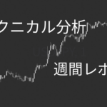 【FX】テクニカル週間レポート　トレードシナリオ・展望　SMC分析　2025/8/11～
